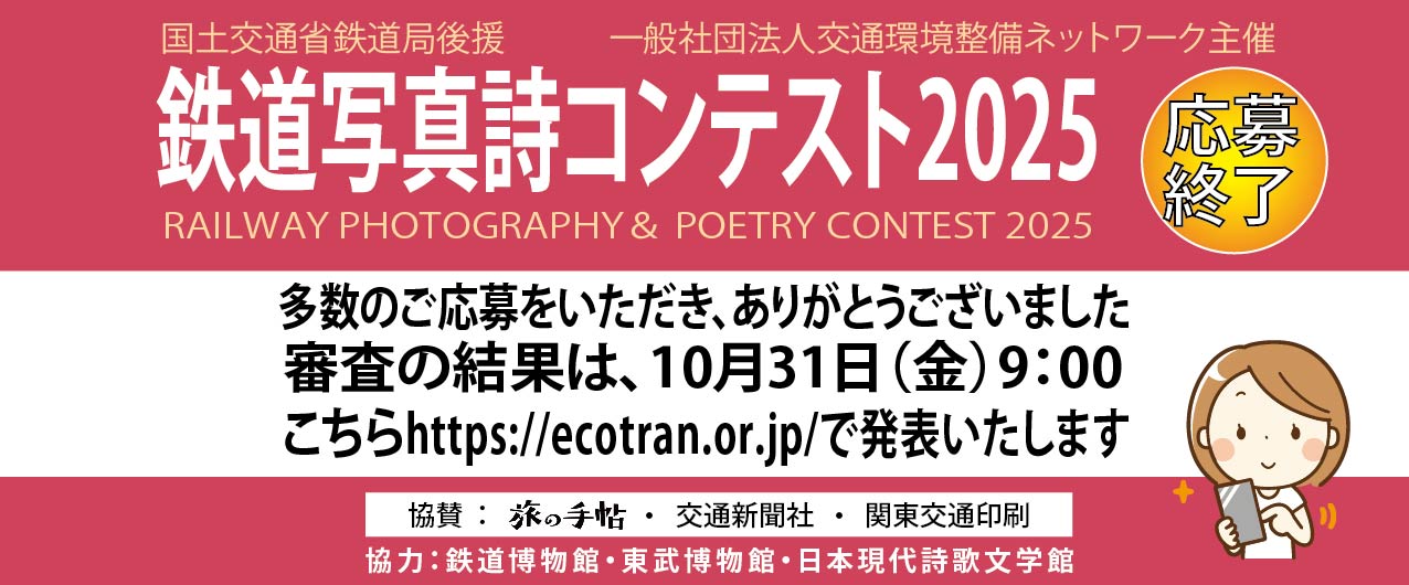 フォトコンテスト